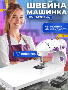 Швейна машинка міні домашня багатофункціональна портативна компактна швейні машинки двошвидкісна з подвійною ниткою переносна з педаллю на батарейках