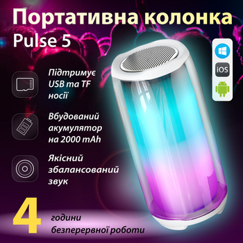 Портативна колонка 8 Вт с подсветкой и USB Белый 4734285