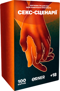 Игра для влюбленных Orner Секс-сценарии (orner-2866)