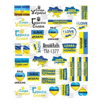 Слайдер-дизайн для ногтей DreamNails TM-1377 Слава Украине патриотические наклейки