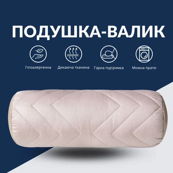 Подушка валік IDEIA "Nordic comfort" 15х40 см, Бежевий 000035496