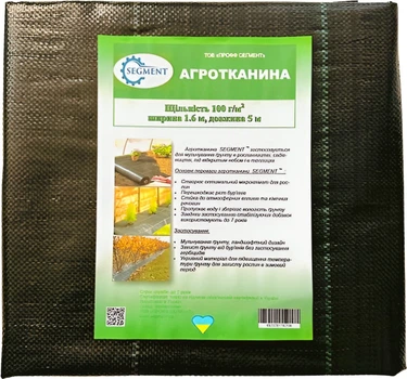 Агротканина Segment 100 г/м² 1.6х5 м Зелено-чорна (4820281780196)