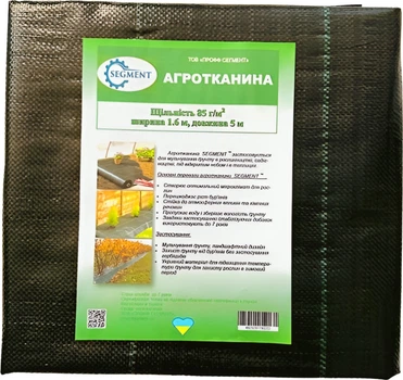 Агротканина Segment 85 г/м² 1.6х5 м Зелено-чорна (4820281780202)