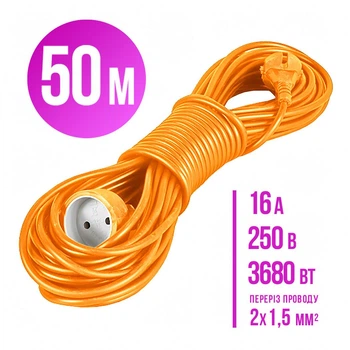 Подовжувач переноска 50м ГОСТ 2х1,5мм² (3680Вт, 16А, 250В) LOGA