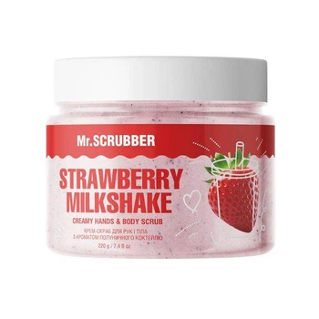 Крем-скраб для рук і тіла Mr.SCRUBBER з ароматом полуничного коктейлю Strawberry Milkshake