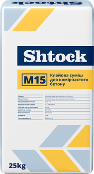 Суміш клейова для кладки газобетону Shtock M15 25 кг (10610303)