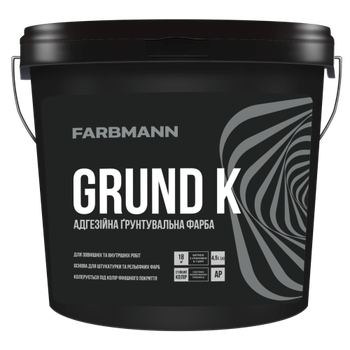 Фарба ґрунтувальна Farbmann Grund K (Фарбманн Ґрунт К) адгезійна для обробки та зміцнення