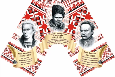 Стенд «Рушник» для оформлення кабінету української мови та літератури 900мм×600мм (Арт1849)