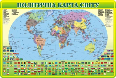Стенд «Політична карта світу» для кабінету географії 1400мм×950мм (Арт1541)