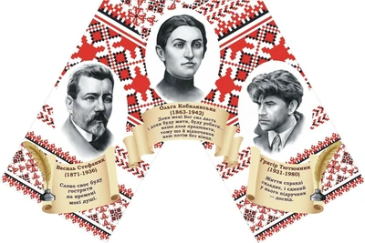 Стенд «Рушник» для оформлення кабінету української мови та літератури 900мм×600мм (Арт2058)