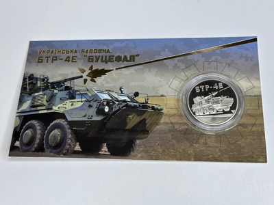 Монета Буцефал БТР-4Е Украинская бавовна
