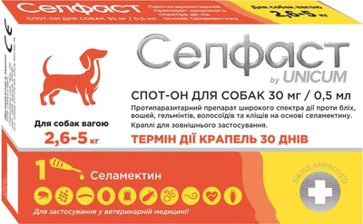 Капли на холке Unicum Селфаст от блох, клещей и гельминтов для собак 2.6-5 кг (селамектин) (4820275971470)
