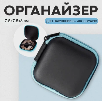 Захисний чохол - органайзер для навушників, квадратна сумка на блискавці для зберігання гарнітури / кабелів, 7.5x7.5x3 см, чорно-блакитний (99330867)