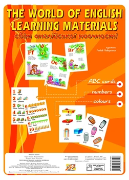 Книга Світ англійської наочності. The world of english learning materials. Автор - Доценко Ірина (Мандрівець)