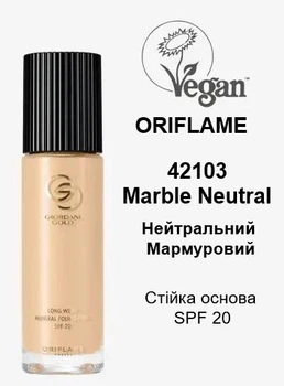 Стійка мінеральна тональна основа Marble Neutral / Нейтральний Мармуровий, SPF 20 Giordani Gold Oriflame, 30 мл