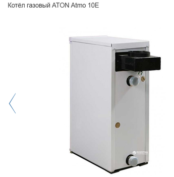 Atmo 16E ATON котел газовий димохідний 16 кВт