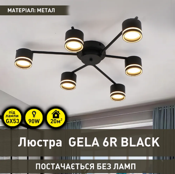 Люстра Esllse GELA 6R 750x130мм черная GX53