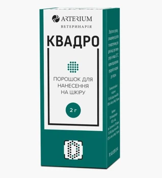 Квадро порошок для ран (гентаміць, триптоф, цинк, метоксан), Артеріум 2г