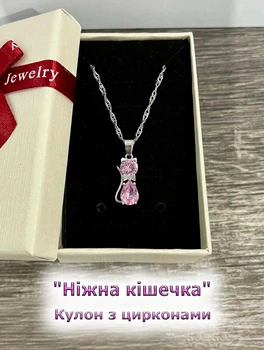 Кулон з цирконами "Рожева кішечка" на ланцюжку ювелірний сплав Xuping Jewelry покриття срібло в сувенірній коробочці (16026)