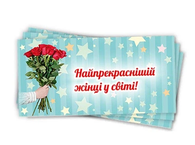 Конверты для денег женские, 10 шт/уп 1504-0027