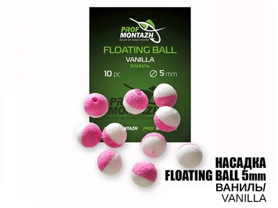 Плавающая насадка Prof Montazh Floating Ball Ваниль 5мм