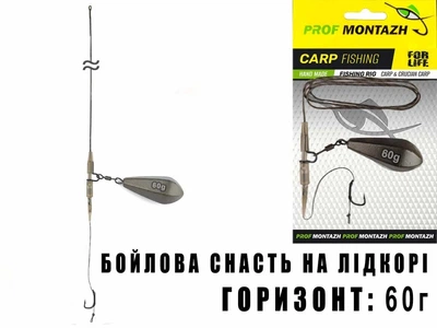 Бойловая снасть на ледкоре Prof Montazh Горизонт 60г под Бойл на 1крючок
