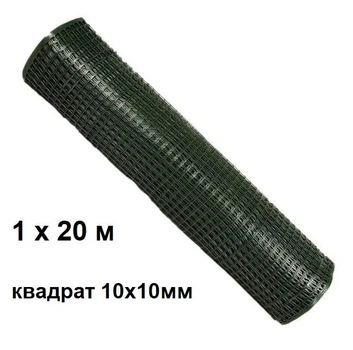 Сітка забору Comfort пластикова квадрат 10 х 10 мм, рулон 1 х 20 м