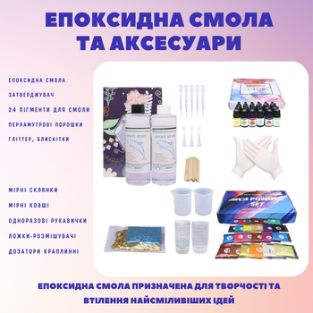 Набор для творчества с эпоксидной смолой, прозрачная эпоксидная смола для рукоделия, для DIY-изделий