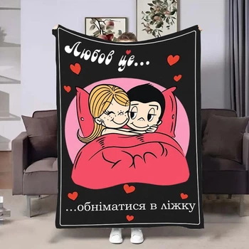 Плед 3D в день влюбленных Love is Объемы 18019 160х200 см 5014389