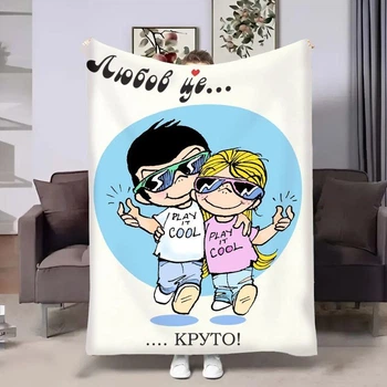Плед 3D в день влюбленных Love is Круто 18013 160х200 см 5014383