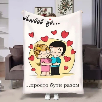 Плед 3D в день влюбленных Love is Просто быть вместе 18022 135х160 см 5014392