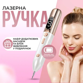 Электрокоагулятор для удаления папиллом и бородавок DZ-01 Золотая + блок питания и иглы в Подарок (00-0001305)
