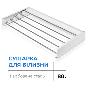 Сушилка для белья настенная раскладная Navin LinoFlat 80 белая