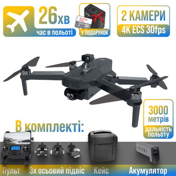 Квадрокоптер LYZRC L109 PRO MAX - Дрон с GPS, FPV, БК моторы, до 3 км, до 26 мин. полета + SD card в подарок