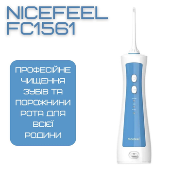 Профессиональный ирригатор NiceFeel FC1561 для полости рта беспроводной портативный уход за зубами 3 режима 2 насадки для детей и взрослых
