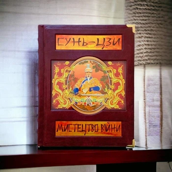 Эксклюзивное издание "Искусство войны" Сунь-Цзы в роскошном оформлении