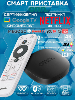 Смарт ТВ onn. Google TV 4K Streaming Box Netflix 2/8Гб приставка Smart TV Box Onn Google TV 4K Streaming Box 2Гб/8Гб сертификация Google и Netflix 4K HDR 10+, Google Chromecast, Google Assistant, Dolby Audio, Amlogic S905Y4 + промокоды на телевидиние