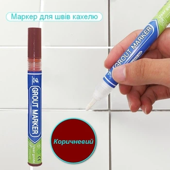 Маркер олівець коректор для відновлення кольору швів кахлю Grout Marker Brown