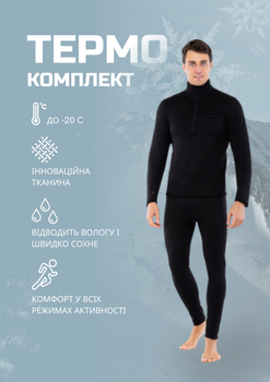 Комплект термобелья мужской размер 3XL (полиэстер, эластан, черный) (ZK-28-11_Черный_3XL)