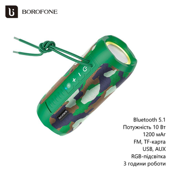 Беспроводная колонка Borofone BR21 (Bluetooth 5.1, мощность 10 Вт, 1200 мАч, FM, TF-карта, USB, AUX, RGB-подсветка, 3 часа работы) - Камуфляж