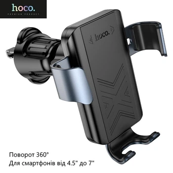 Автомобильный держатель Hoco H70 (для телефона, смартфона, 4.5" до 7", алюминиевый сплав, поворотный, в дефлектор) - Черный