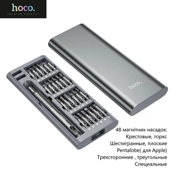 Отвертка с набором насадок Hoco DI71 (48 магнитных насадок H4×28 мм, магнитная, для мелких работ) - Серый