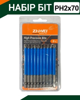 Биты ZHIWEI PH2х70 (10 шт)