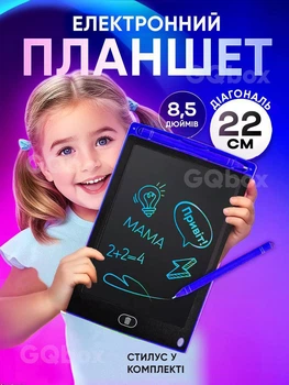 Дитячий графічний кольоровий LCD планшет Grant, дошка для малювання та записів 8.5" зі стилусом, синій