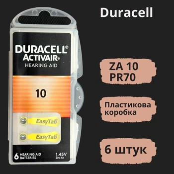 Батарейка Duracell ZA10 (PR70) 6 штук, для слухових апаратів