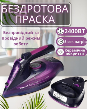 Праска бездротова SOKANY AJ-2085 з керамічною підошвою фіолетовий
