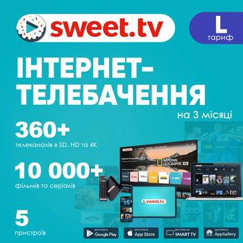 Промокод для sweet.tv тариф L на 3 месяца (5 устройств)