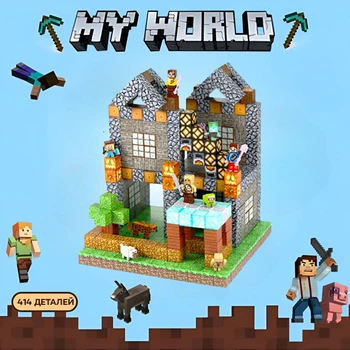 Магнитный конструктор Minecraft "Двухэтажный дом", Конструктор Майнкрафт для детей, 414 деталей