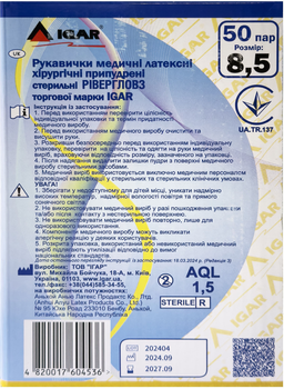 Рукавиці хірургічні Igar Riverglovers Латексні Стерильні Опудрені Розмір 8.5 50 пар (4820017604277)