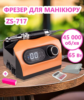 Апарат для манікюру та педикюру ZS-717 65 Вт 45 000 об/хв Помаранчевий (фрезер для манікюру та педикюру) + Баф для шліфування нігтів чотиристоронній